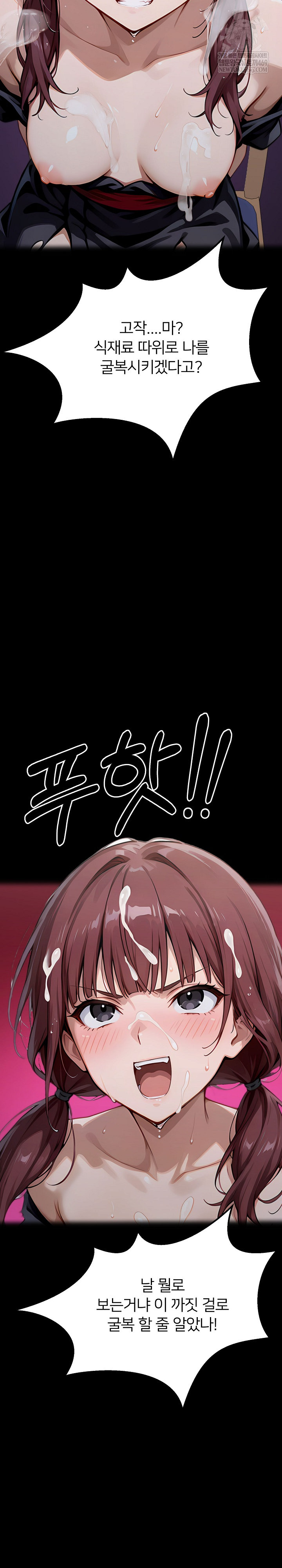 Gangster x Office Lady Raw - Chapter 155 Page 20