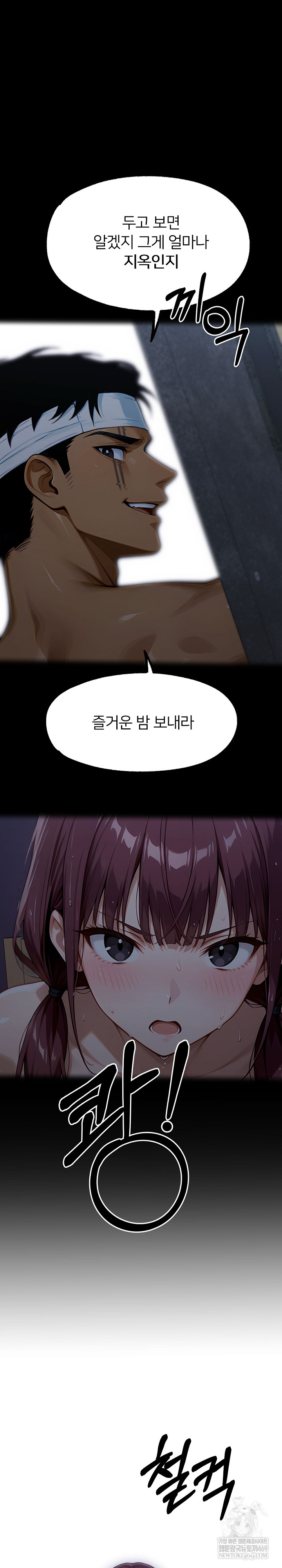 Gangster x Office Lady Raw - Chapter 155 Page 21