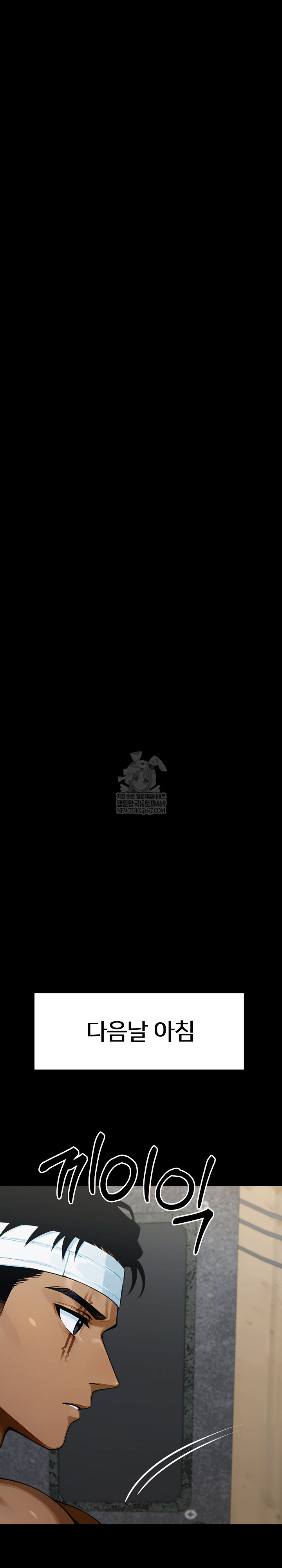 Gangster x Office Lady Raw - Chapter 155 Page 27