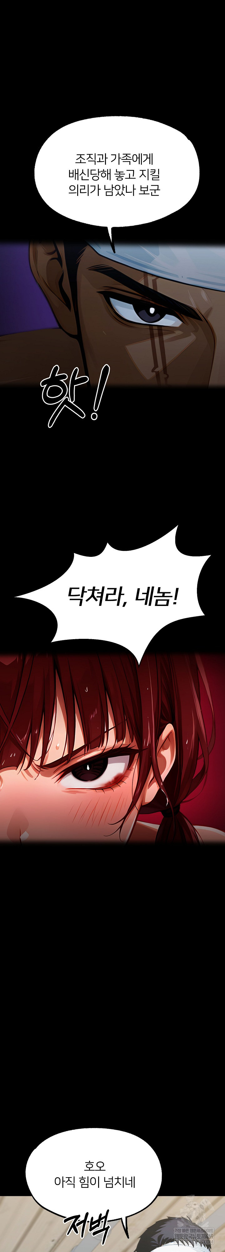 Gangster x Office Lady Raw - Chapter 155 Page 31