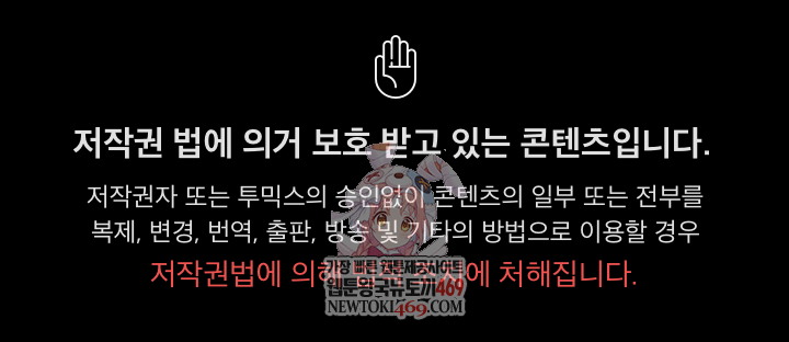 Gangster x Office Lady Raw - Chapter 156 Page 1