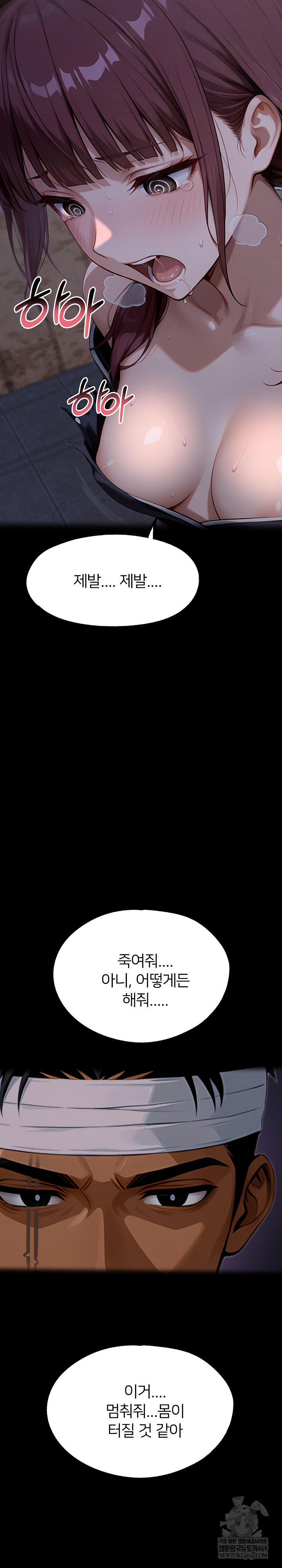 Gangster x Office Lady Raw - Chapter 156 Page 17