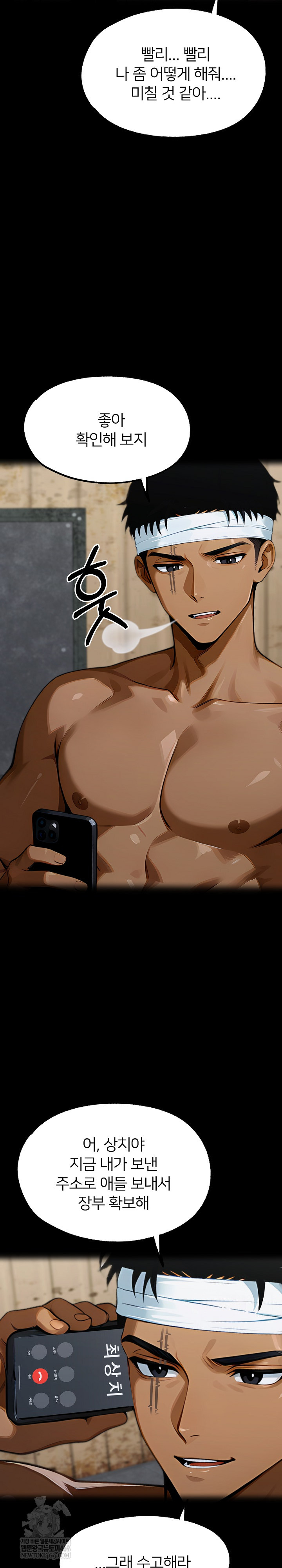 Gangster x Office Lady Raw - Chapter 156 Page 21