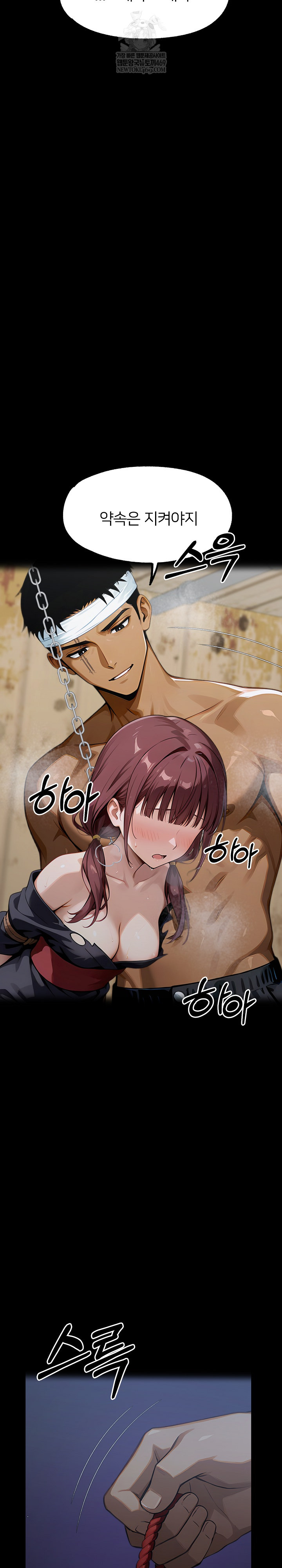 Gangster x Office Lady Raw - Chapter 156 Page 22