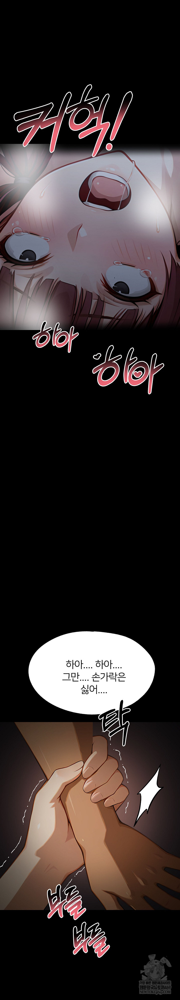 Gangster x Office Lady Raw - Chapter 156 Page 41