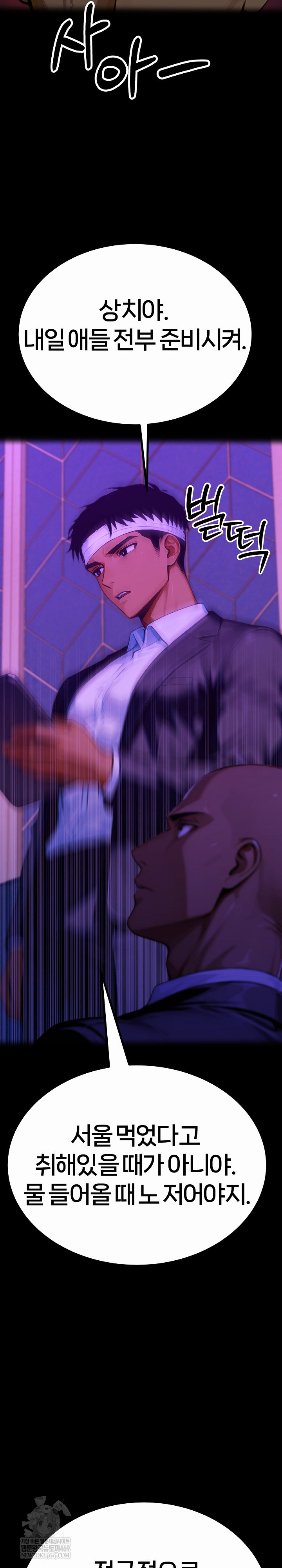 Gangster x Office Lady Raw - Chapter 157 Page 42