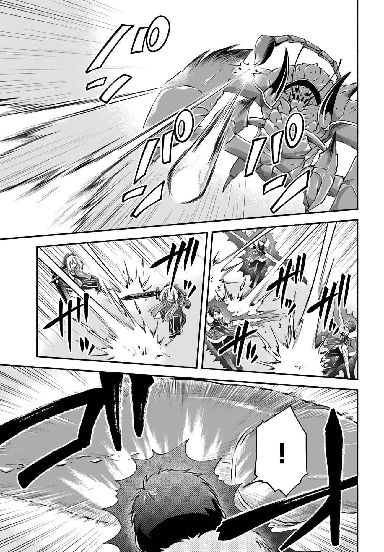 Isekai Cheat Survival Meshi - Chapter 27 Page 17