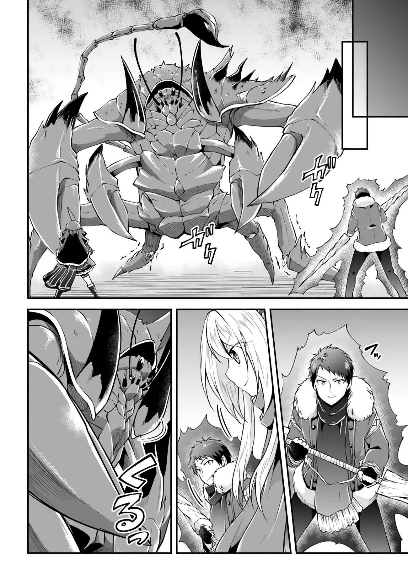 Isekai Cheat Survival Meshi - Chapter 27 Page 32