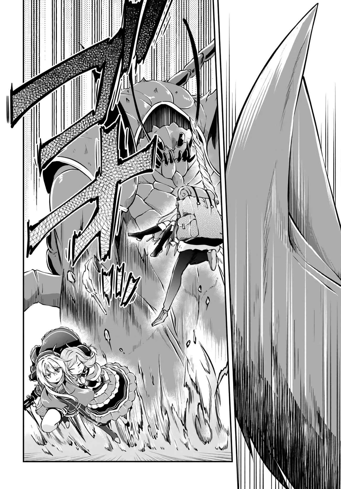 Isekai Cheat Survival Meshi - Chapter 27 Page 4