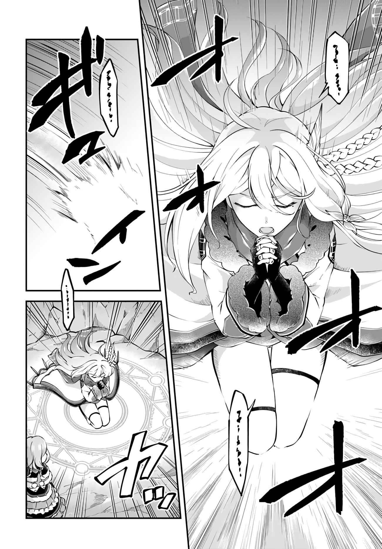 Isekai Cheat Survival Meshi - Chapter 28 Page 2