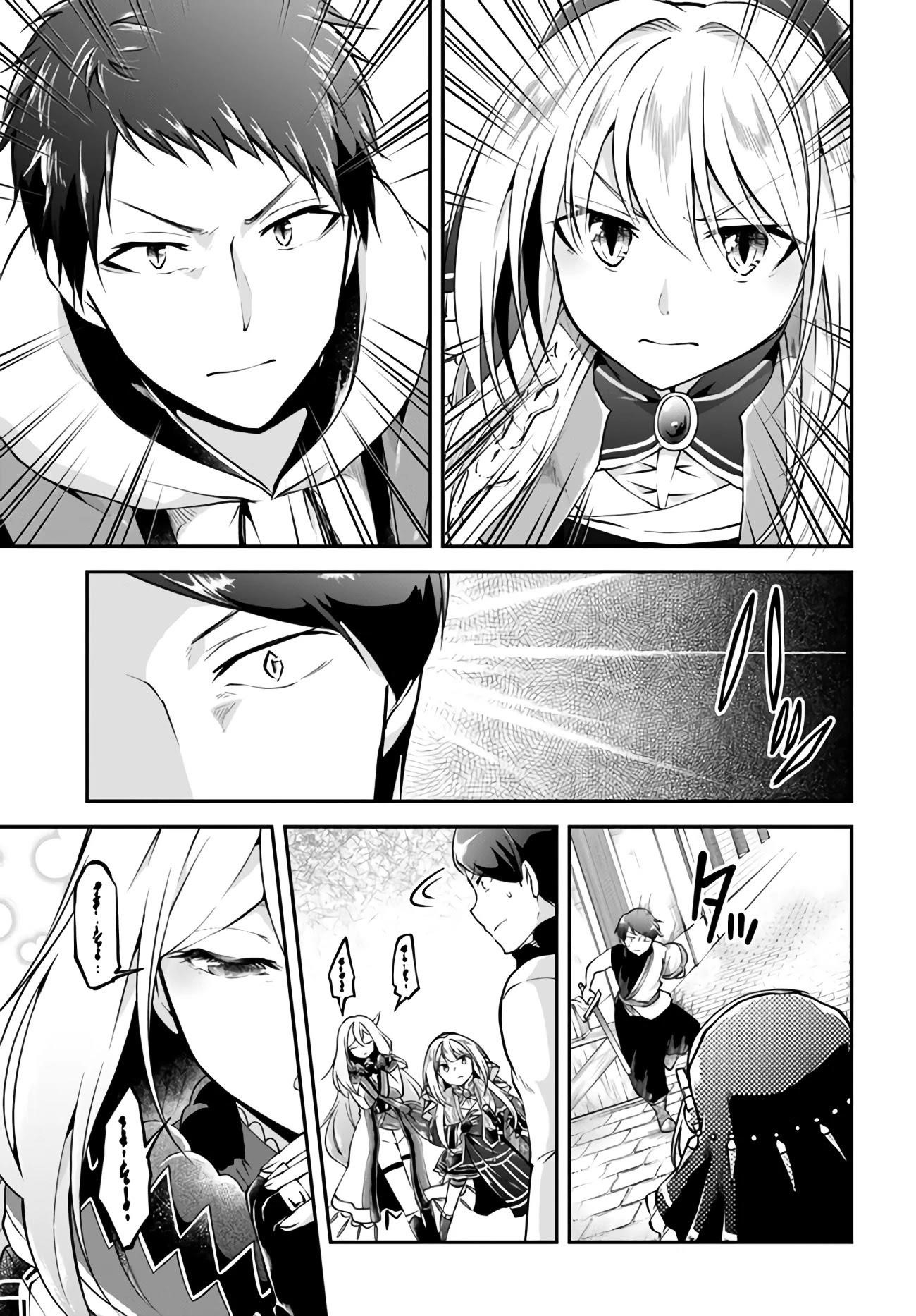 Isekai Cheat Survival Meshi - Chapter 33 Page 17