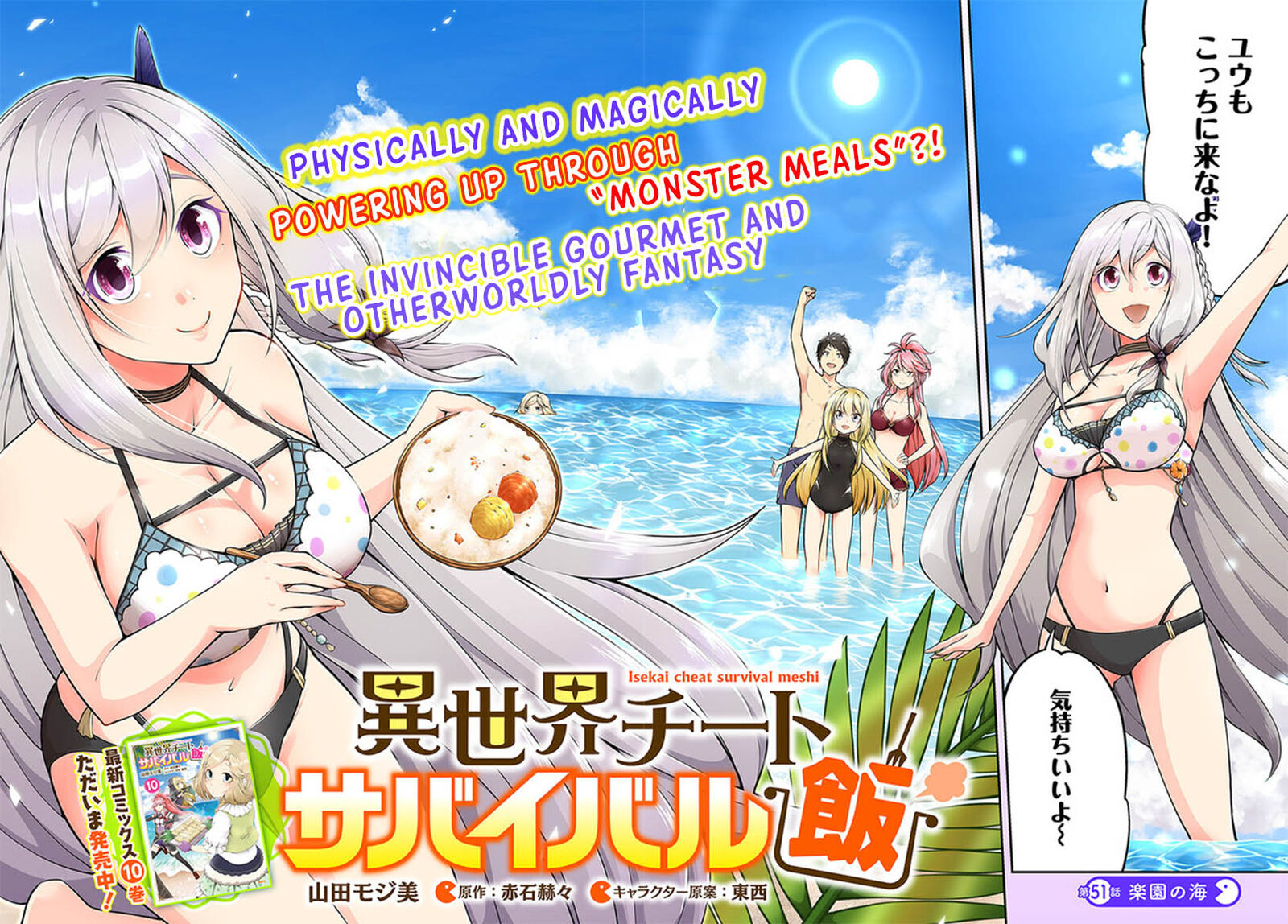 Isekai Cheat Survival Meshi - Chapter 51 Page 2