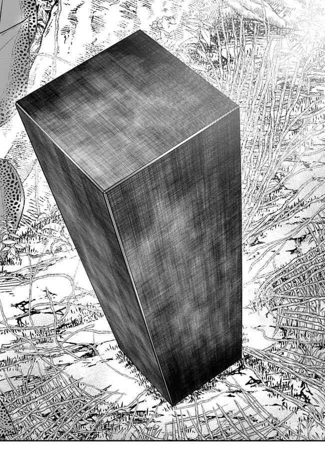 Isekai Cheat Survival Meshi - Chapter 53 Page 12