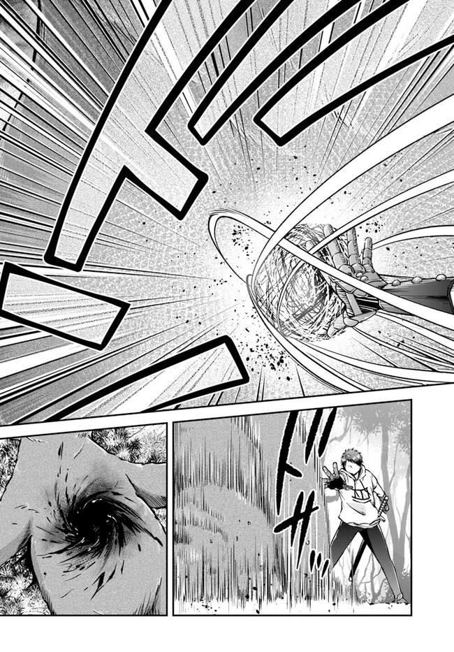 Isekai Cheat Survival Meshi - Chapter 55 Page 27