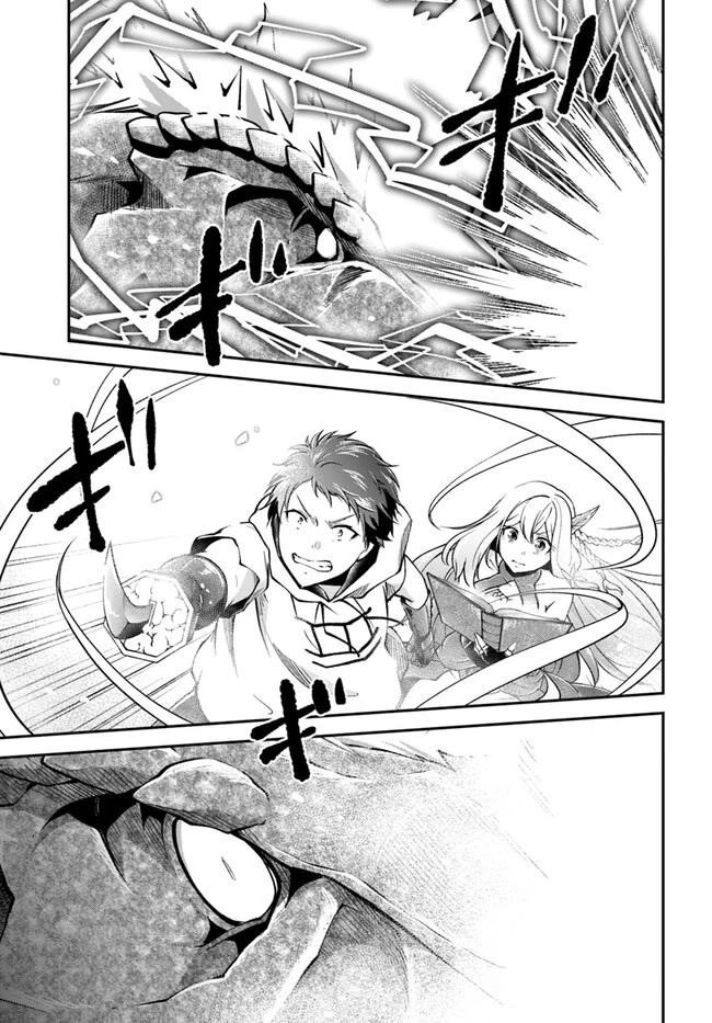 Isekai Cheat Survival Meshi - Chapter 57 Page 23