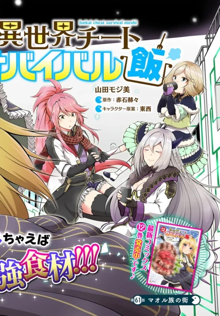 Isekai Cheat Survival Meshi - Chapter 61 Page 2