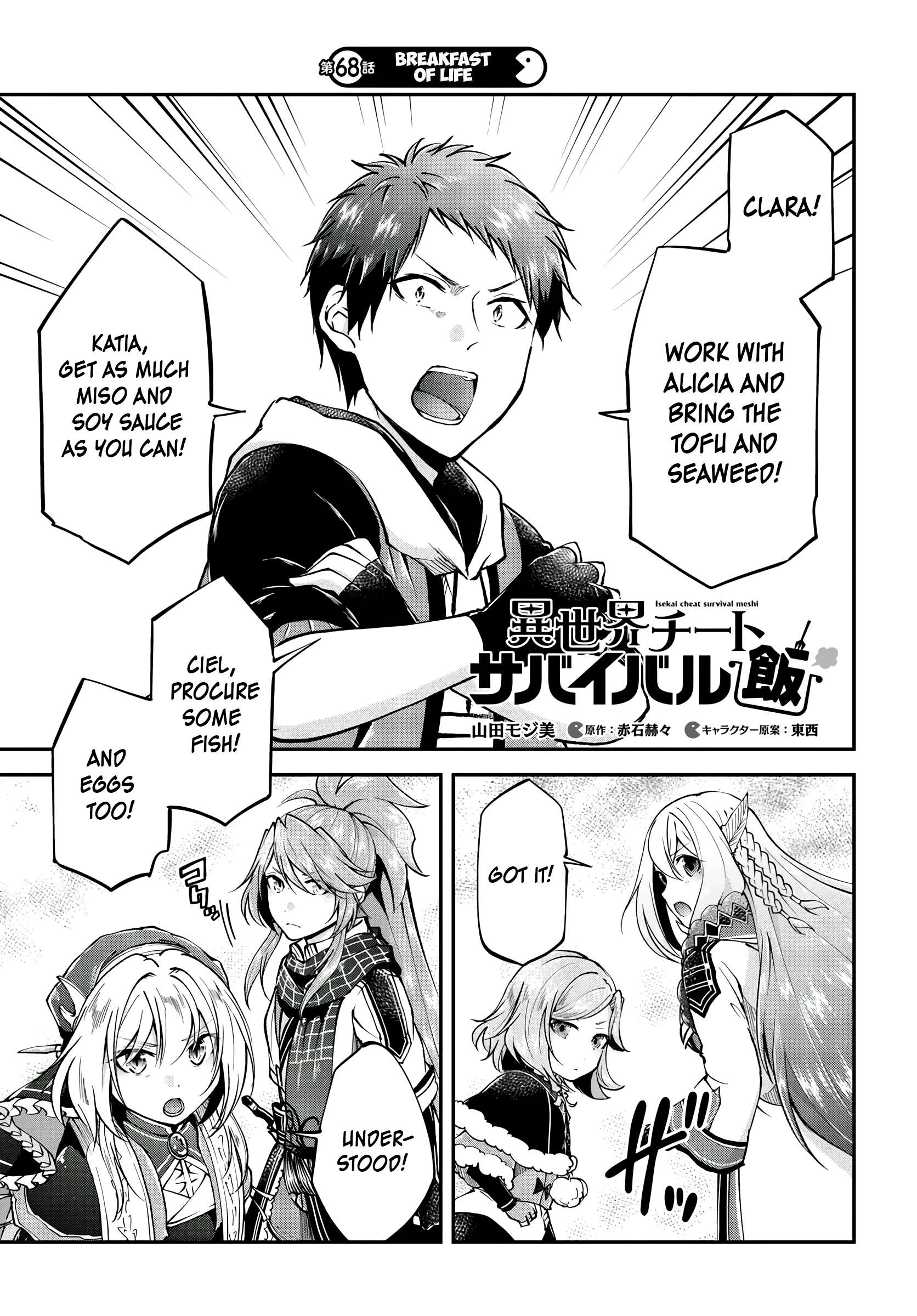 Isekai Cheat Survival Meshi - Chapter 68 Page 2