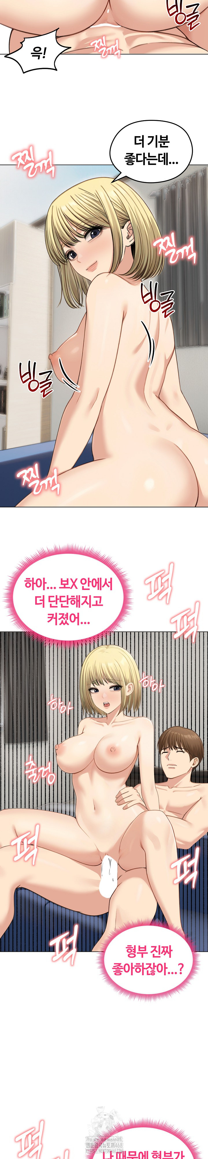 Runaway Wife Raw - Chapter 46 Page 20