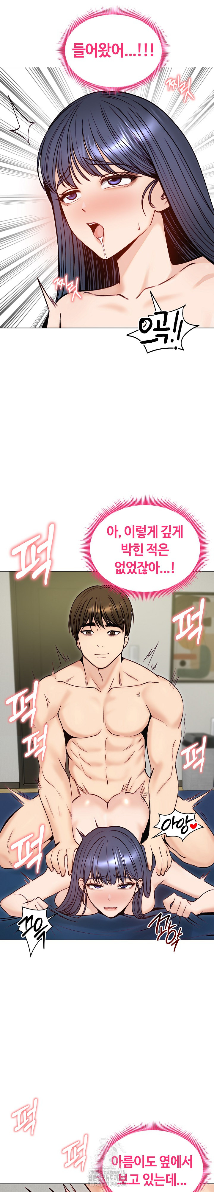 Runaway Wife Raw - Chapter 49 Page 16