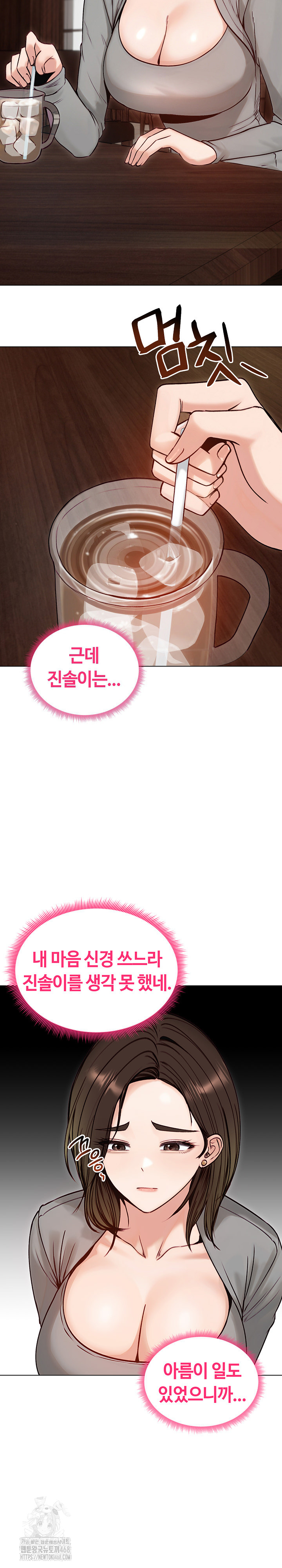 Runaway Wife Raw - Chapter 49 Page 6