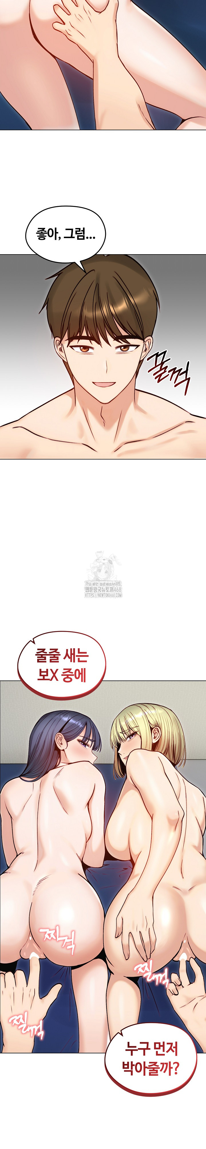 Runaway Wife Raw - Chapter 49 Page 8