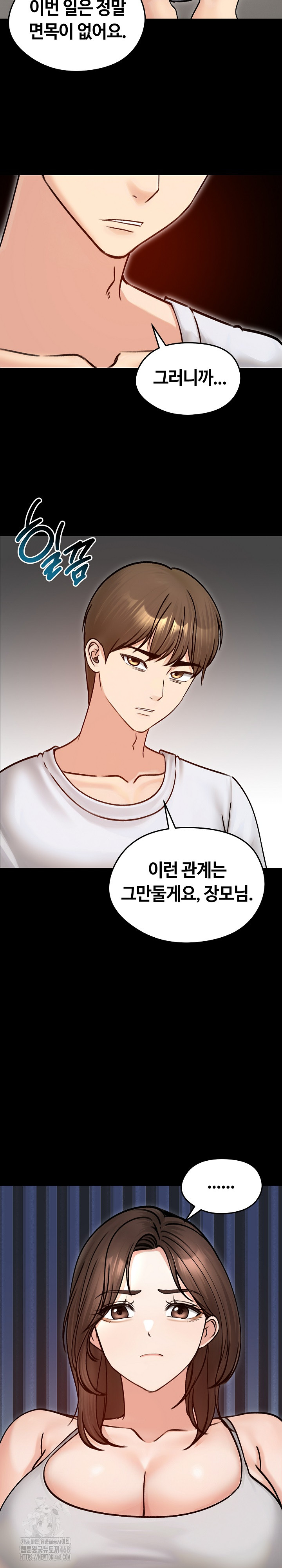 Runaway Wife Raw - Chapter 51 Page 12