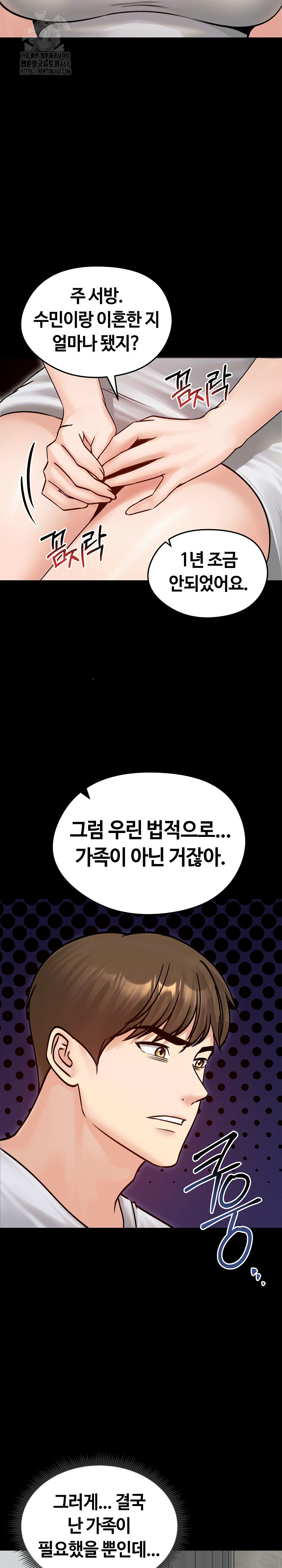 Runaway Wife Raw - Chapter 51 Page 13