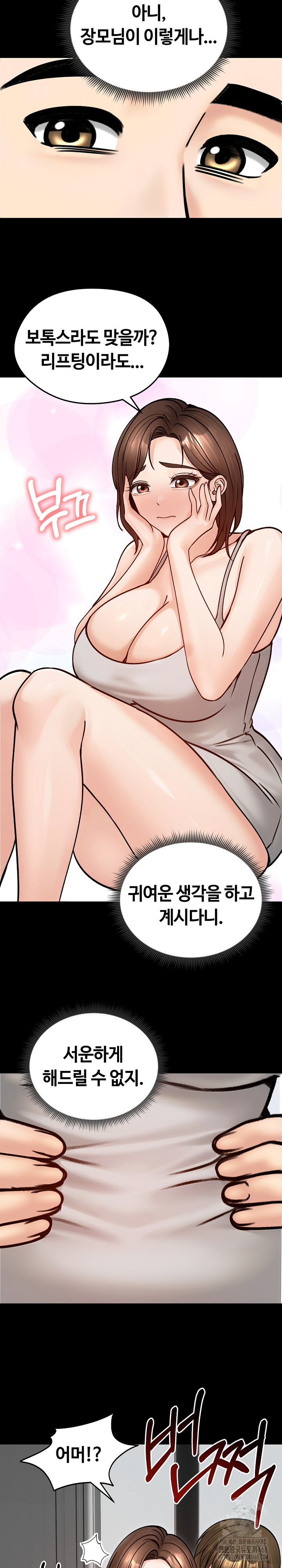 Runaway Wife Raw - Chapter 51 Page 20