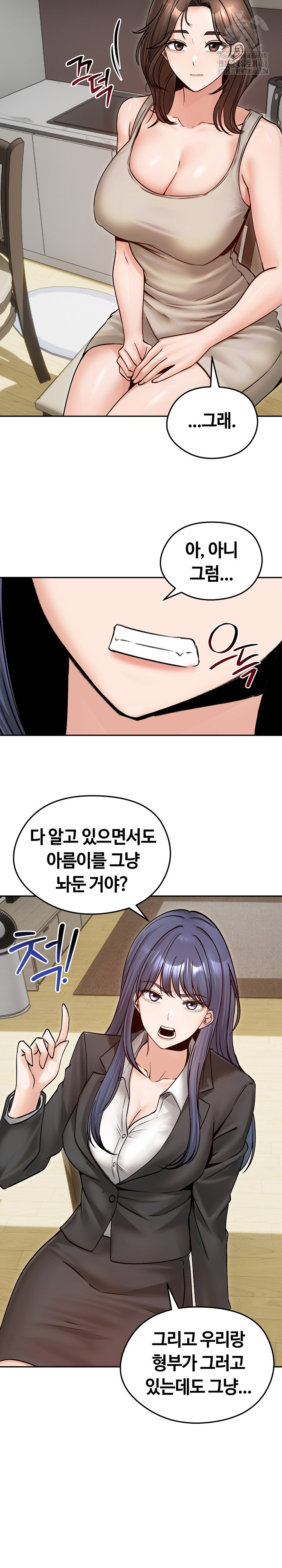 Runaway Wife Raw - Chapter 51 Page 3