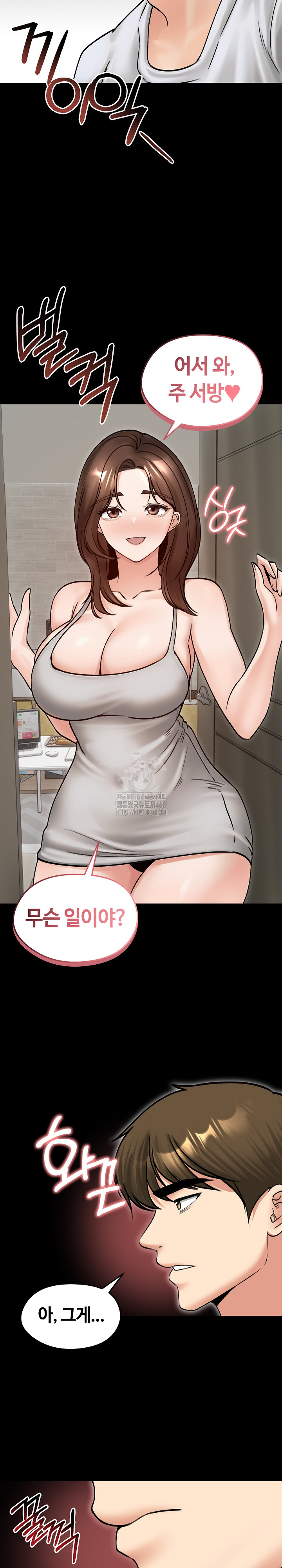 Runaway Wife Raw - Chapter 51 Page 7