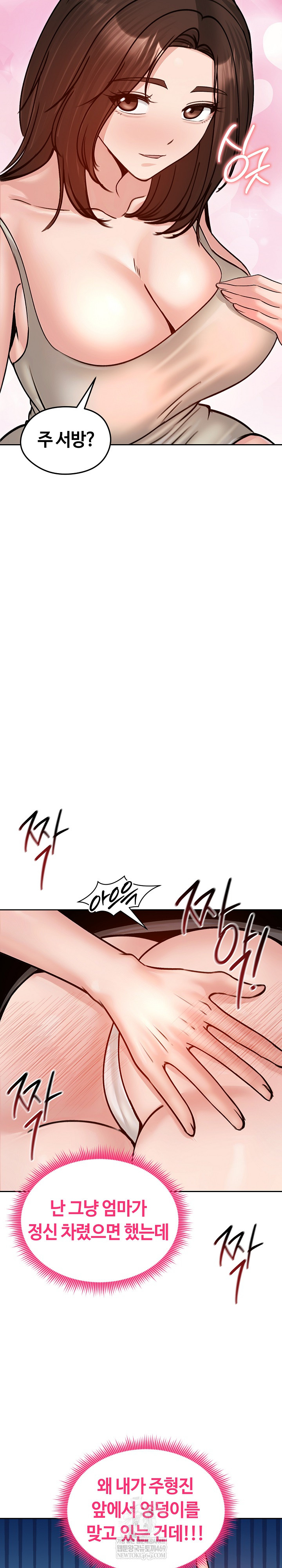 Runaway Wife Raw - Chapter 53 Page 10