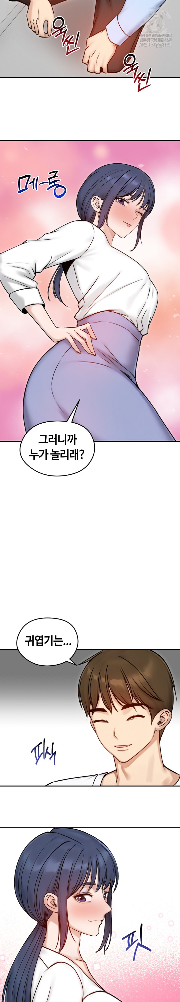 Runaway Wife Raw - Chapter 56 Page 22