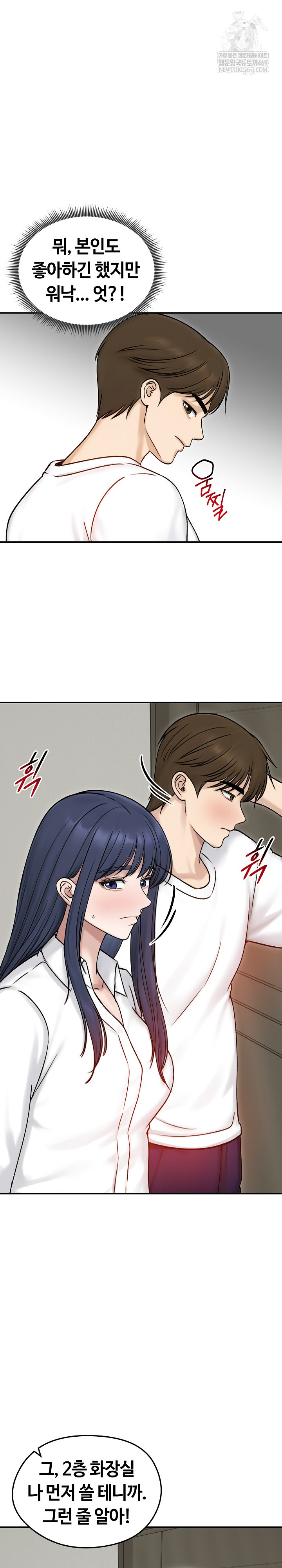 Runaway Wife Raw - Chapter 56 Page 5