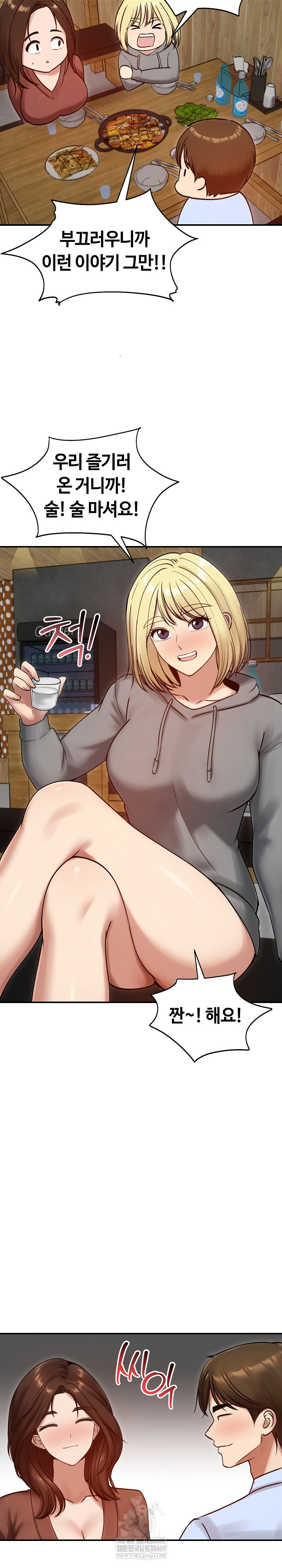 Runaway Wife Raw - Chapter 57 Page 10