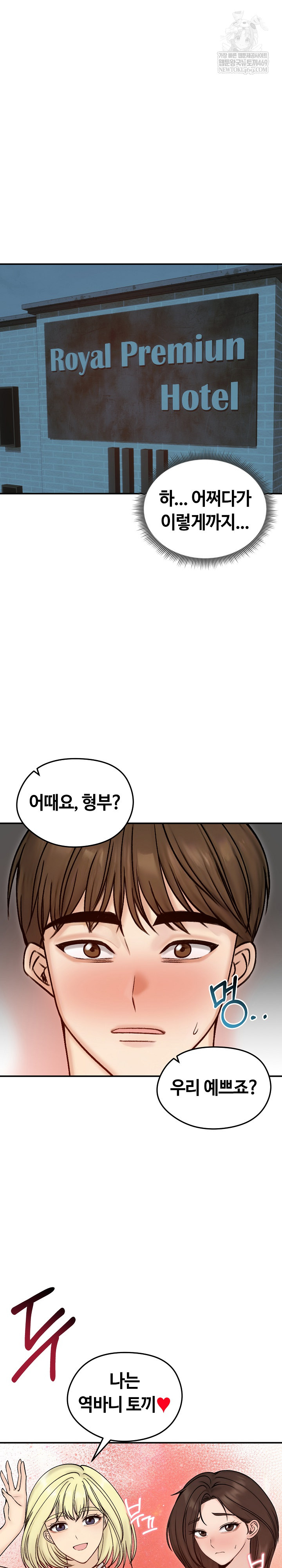 Runaway Wife Raw - Chapter 57 Page 18