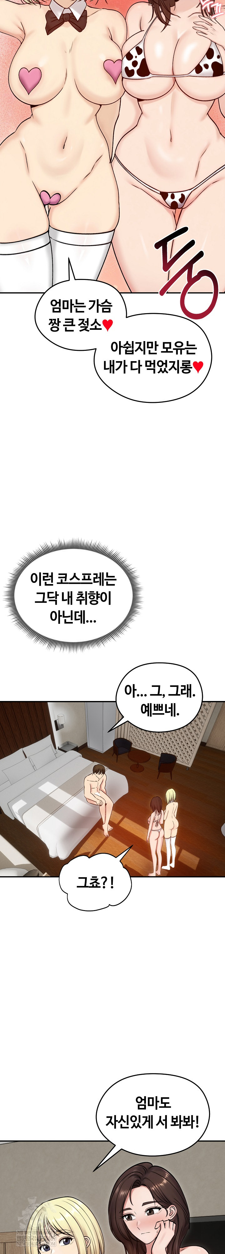 Runaway Wife Raw - Chapter 57 Page 19