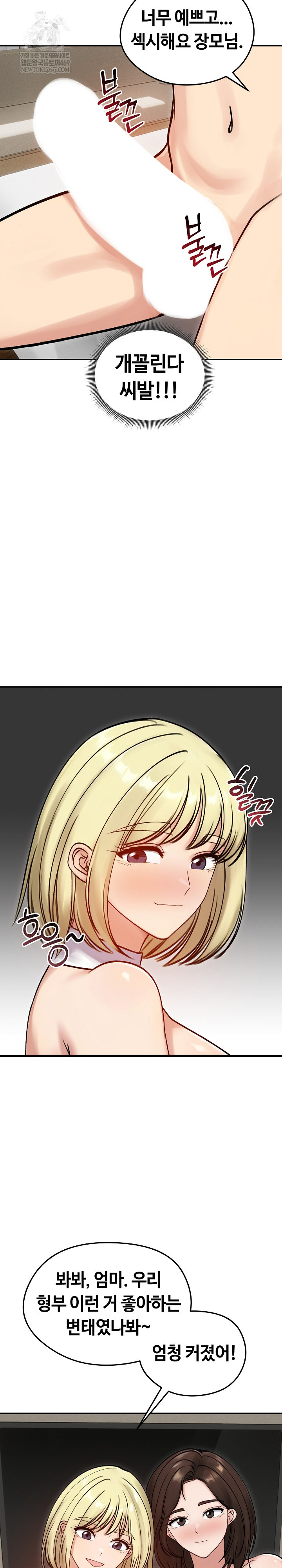 Runaway Wife Raw - Chapter 57 Page 23