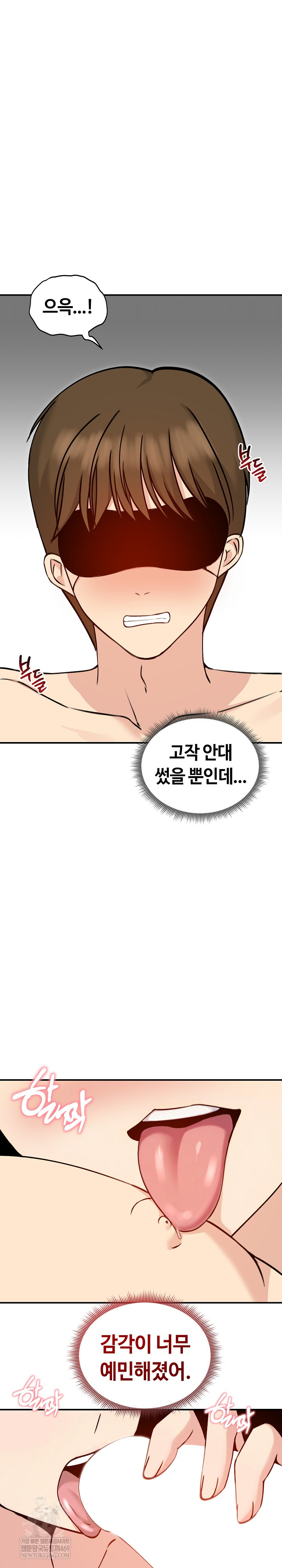 Runaway Wife Raw - Chapter 58 Page 2