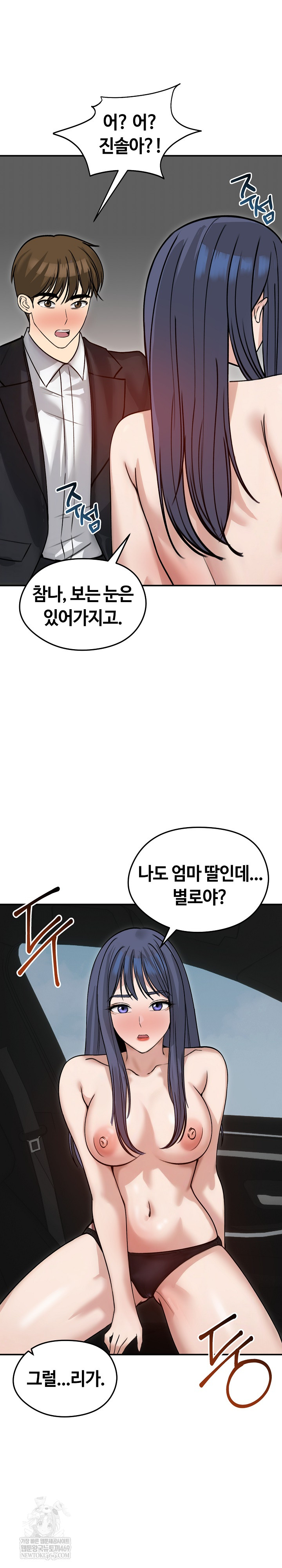 Runaway Wife Raw - Chapter 60 Page 19