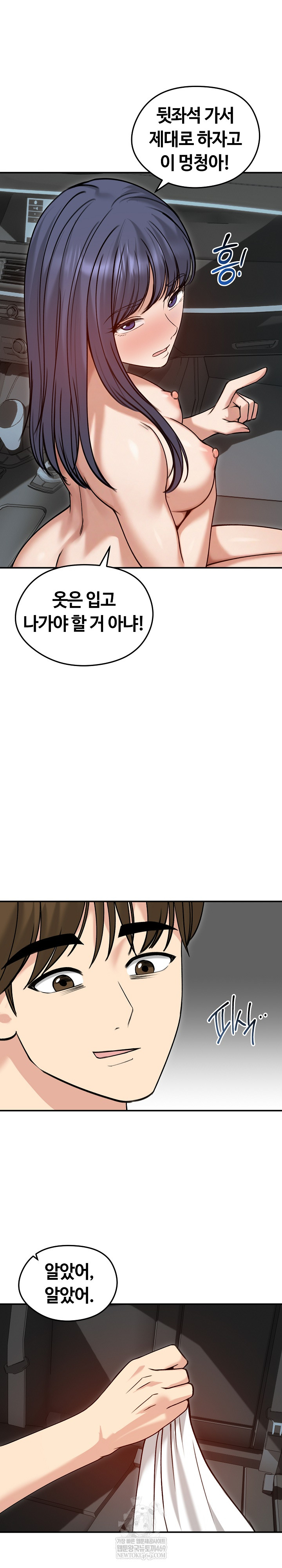 Runaway Wife Raw - Chapter 61 Page 21