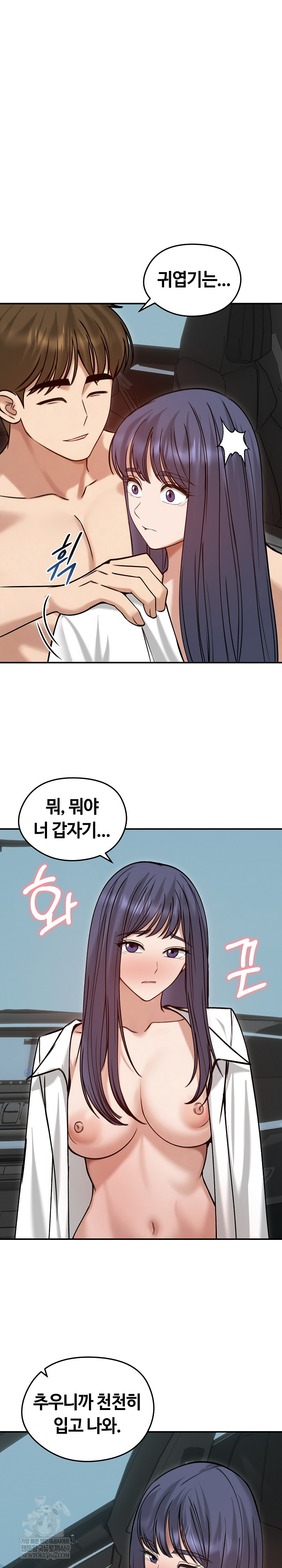 Runaway Wife Raw - Chapter 61 Page 22