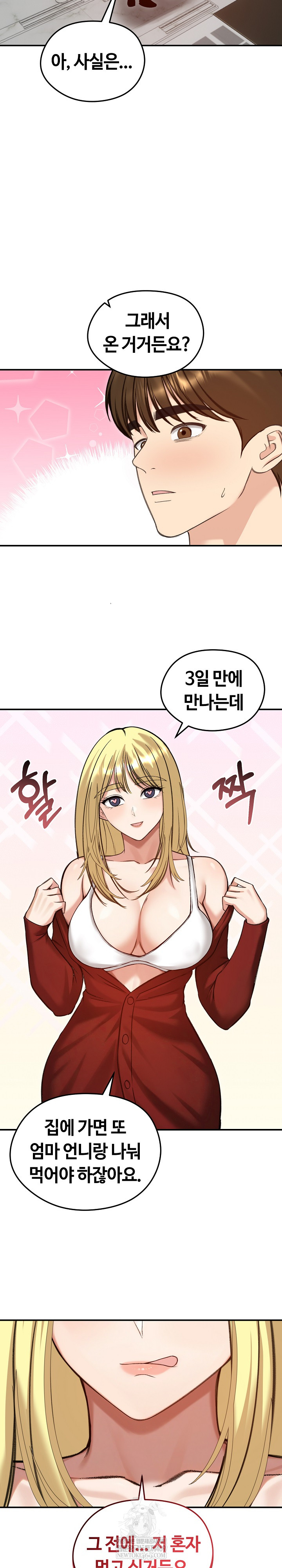 Runaway Wife Raw - Chapter 63 Page 26