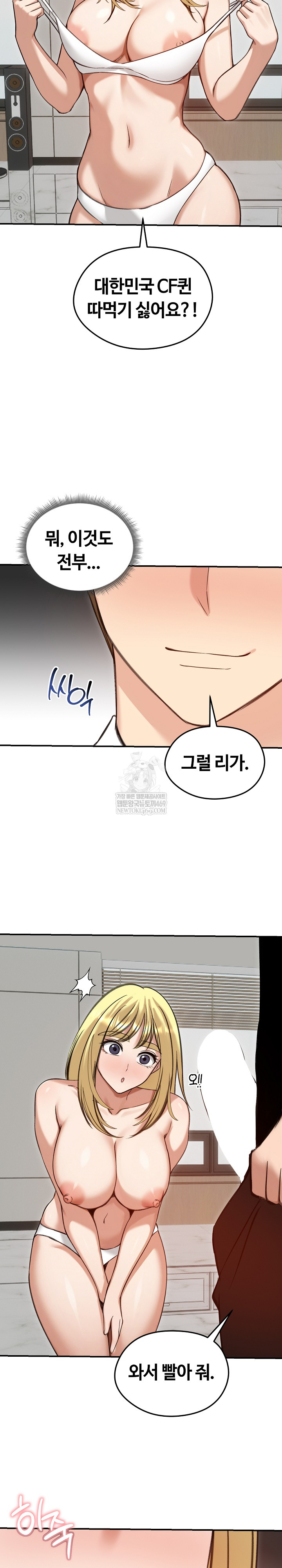 Runaway Wife Raw - Chapter 63 Page 29