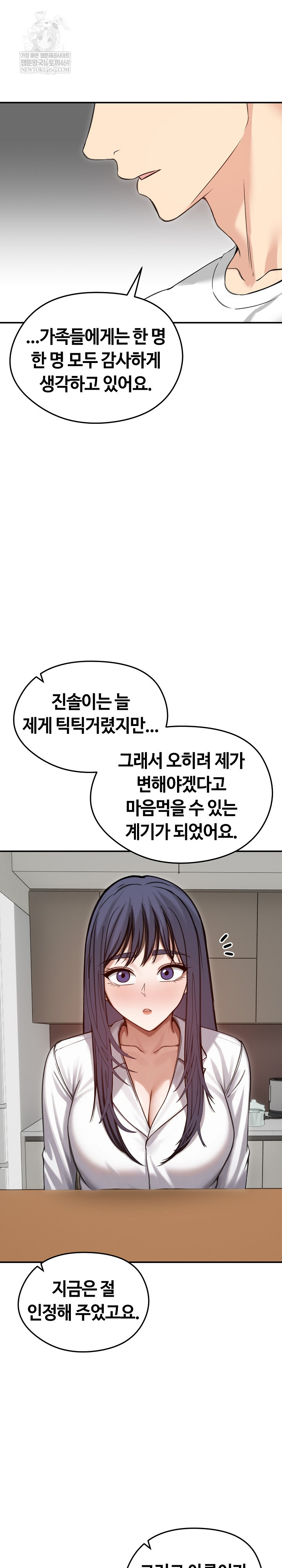 Runaway Wife Raw - Chapter 63 Page 5