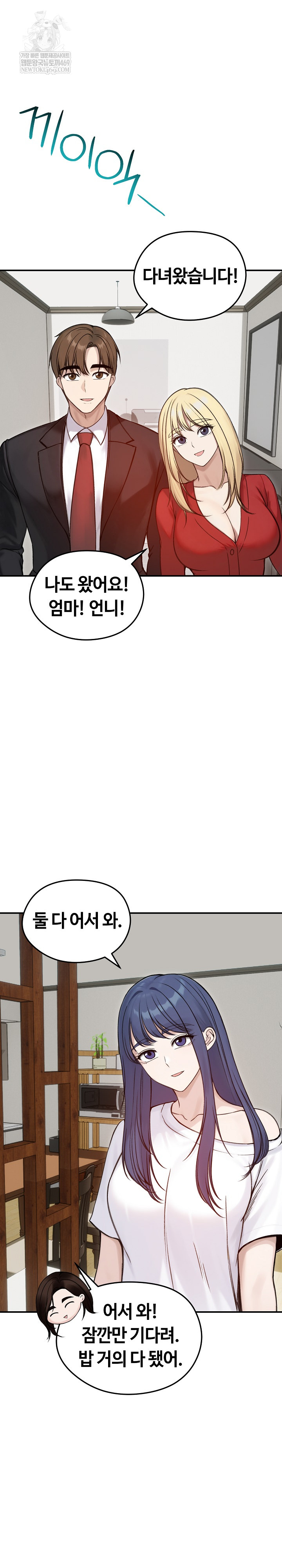 Runaway Wife Raw - Chapter 64 Page 14