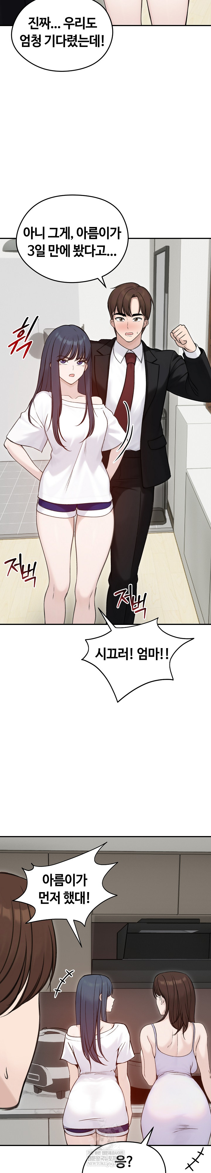Runaway Wife Raw - Chapter 64 Page 17