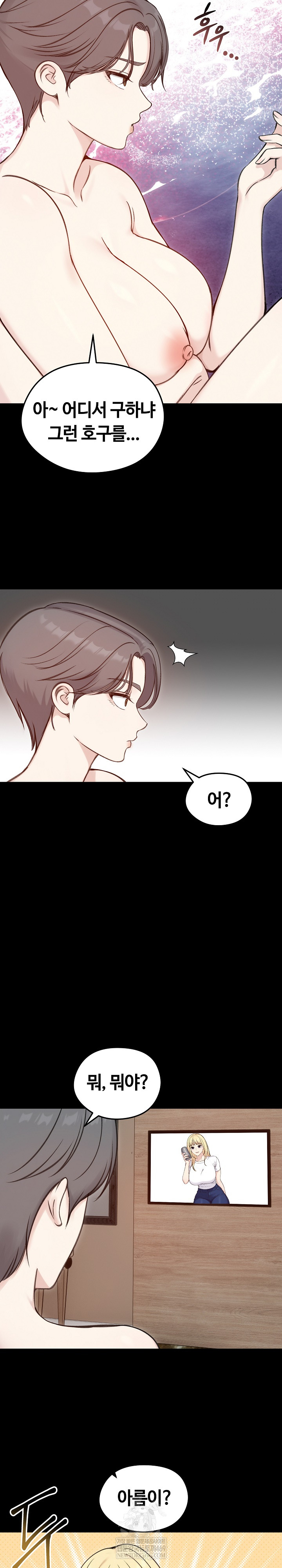 Runaway Wife Raw - Chapter 65 Page 18