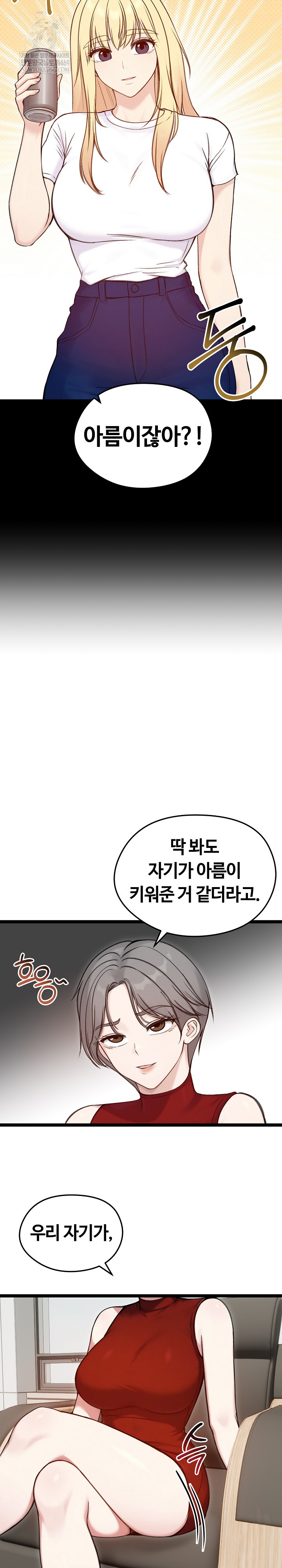 Runaway Wife Raw - Chapter 65 Page 19