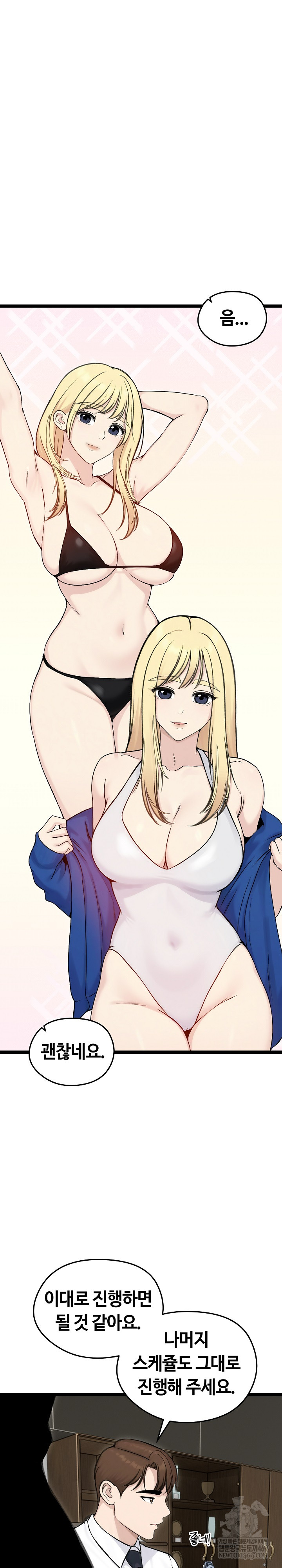 Runaway Wife Raw - Chapter 65 Page 2