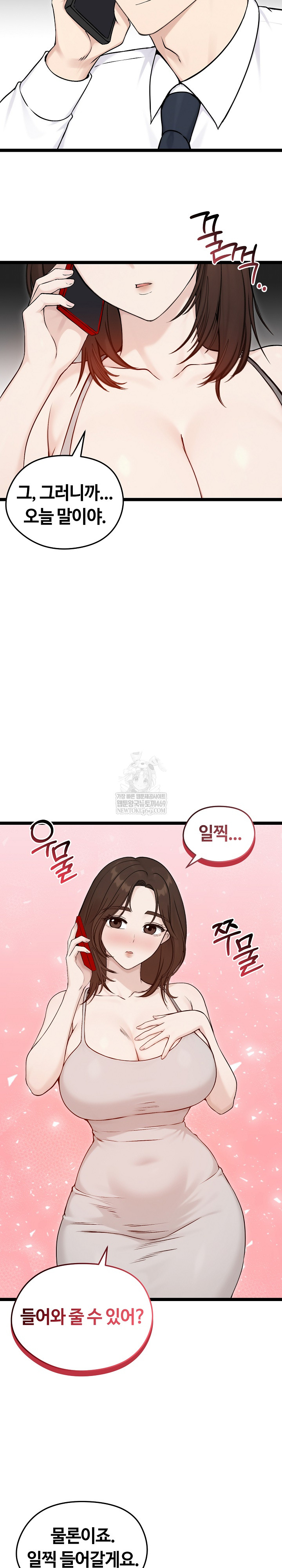 Runaway Wife Raw - Chapter 65 Page 5